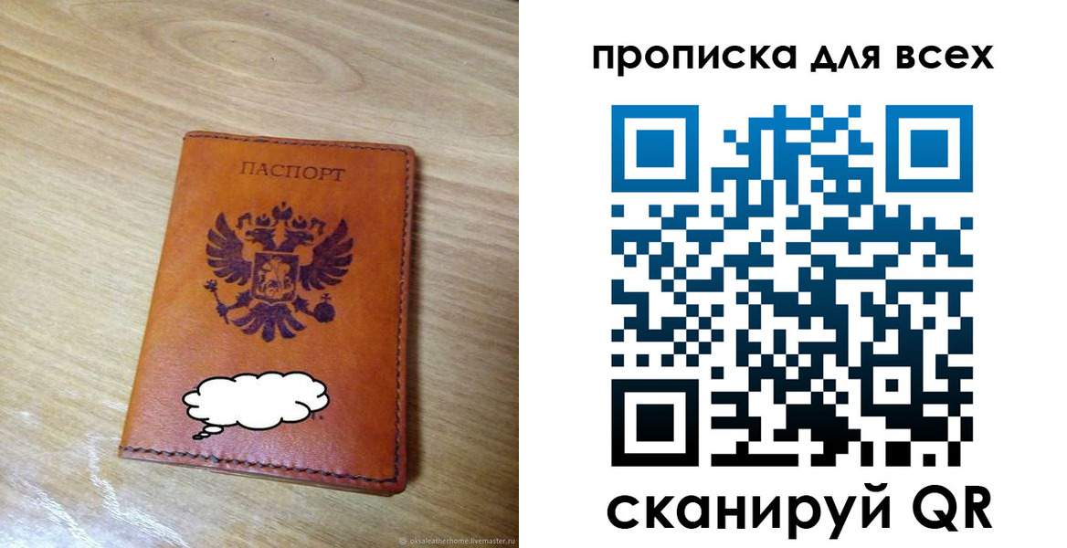 прописка для работы в Снежинске