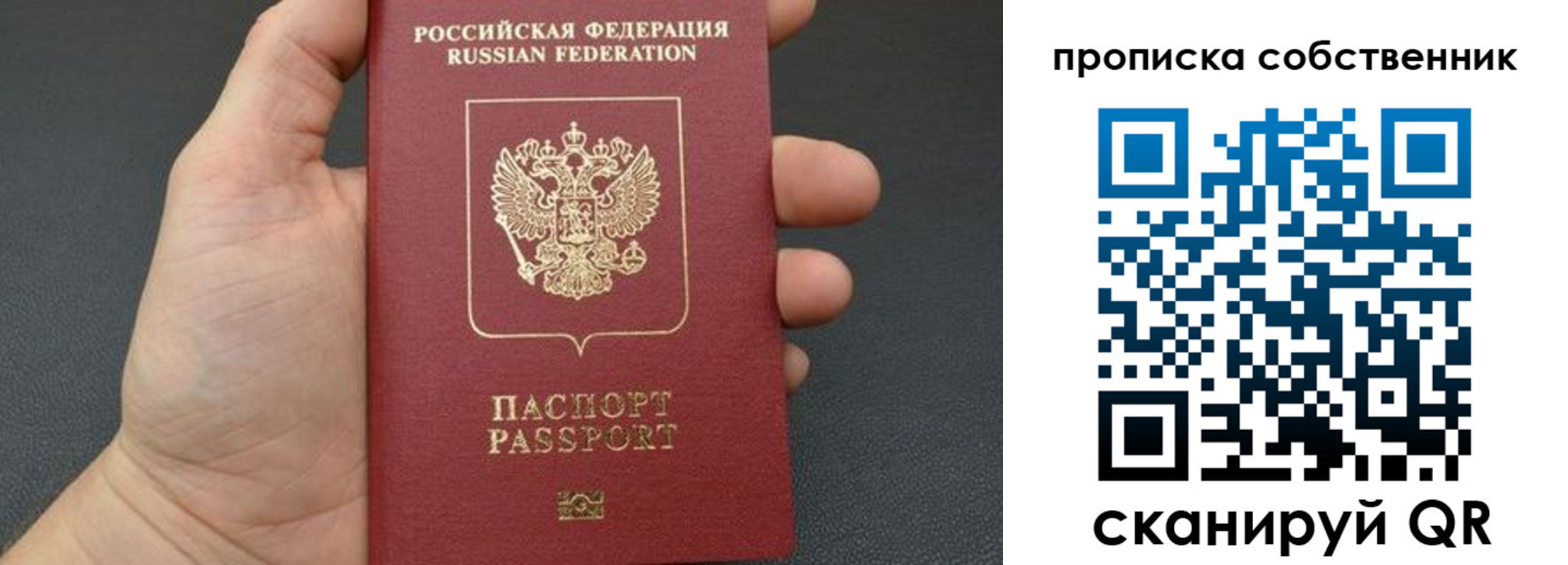 прописка паспорт в Снежинске