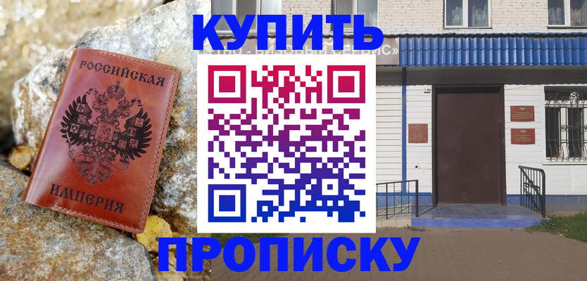 временная регистрация 2025 в Снежинске