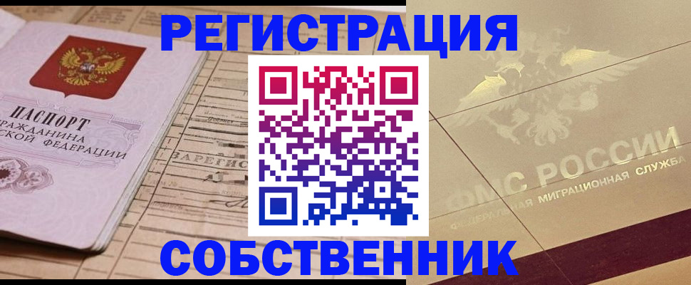 прописка поиск в Снежинске