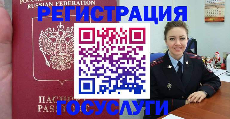 регистрация для школы в Снежинске