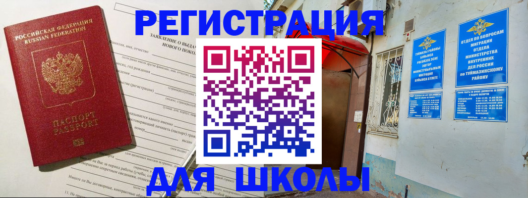 временная регистрация купить в Снежинске