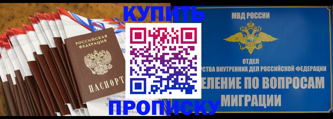 прописка для кредита в Снежинске